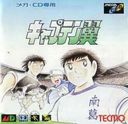 Captain Tsubasa (Japan) Sega CD Game Cover